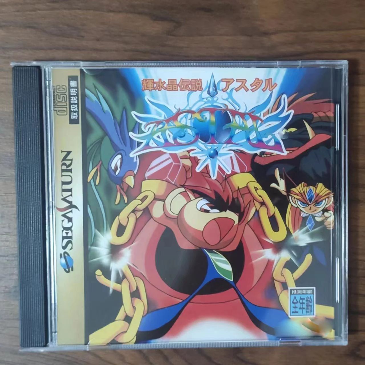 Saturn Copy Disc Game kisuisho - Gaming Console Retro ulasan dan harga