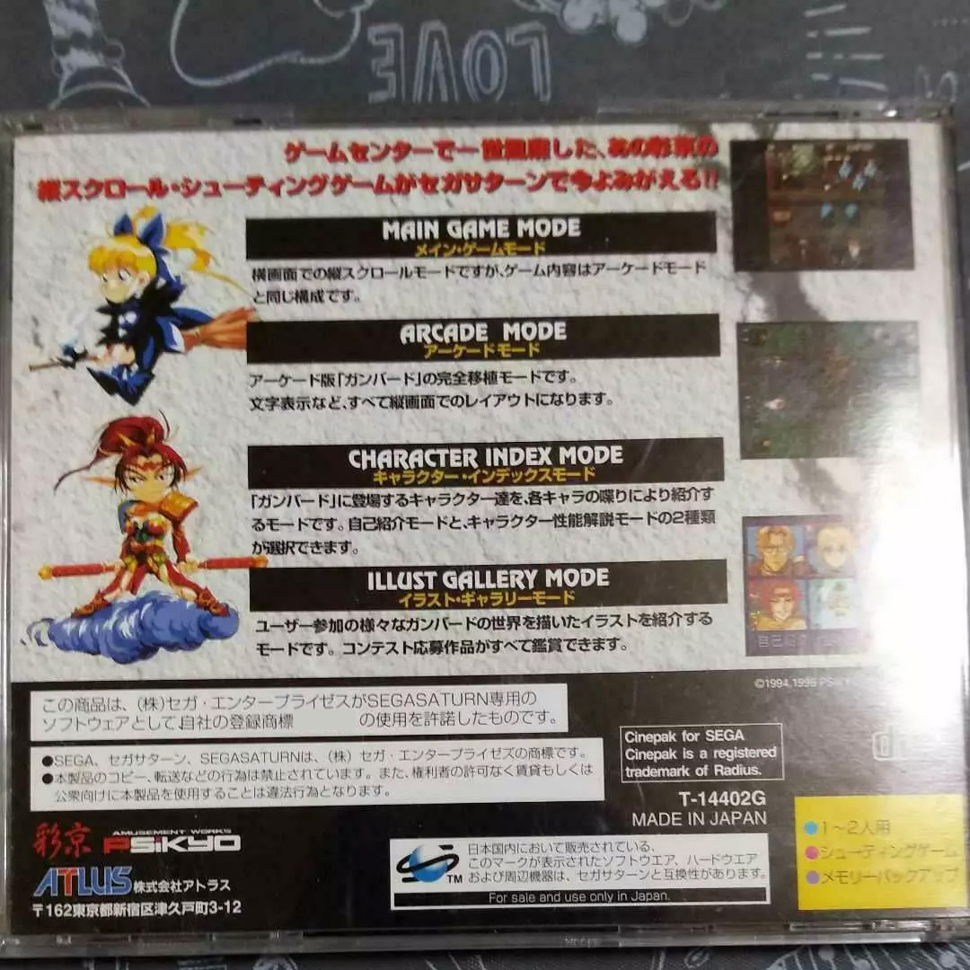 Saturn Copy Disc Game Gunbird  - Gaming Console Retro ulasan dan harga